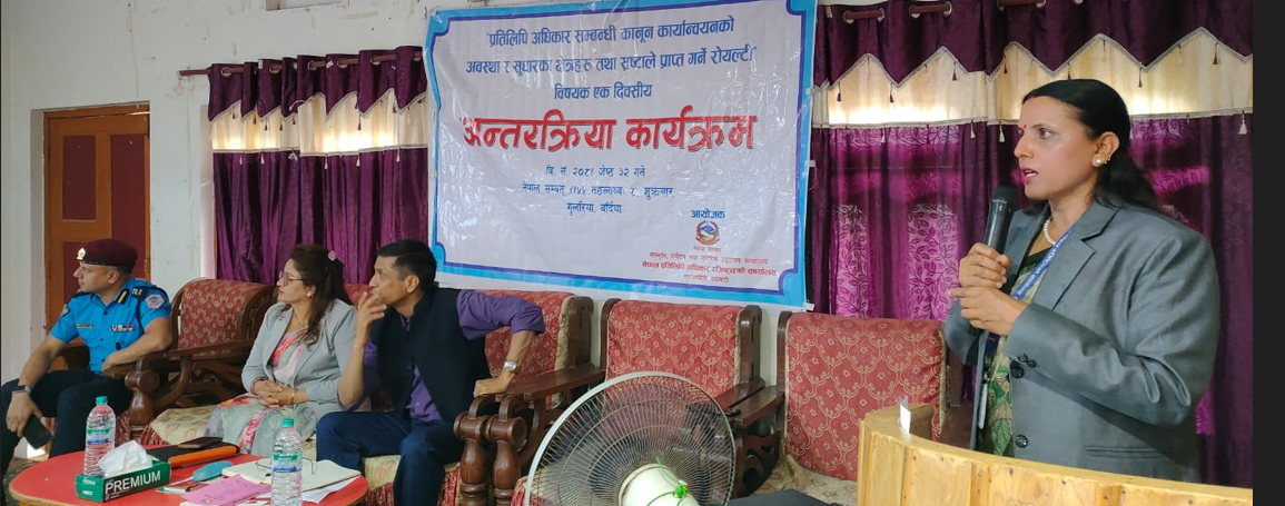 नेपाल प्रतिलिपि अधिकार रजिष्ट्रारको कार्यालयद्वारा आयोजित “प्रतिलिपि अधिकार सम्बन्धी कानून कार्यान्वयनको अवस्था र सुधारका क्षेत्रहरु तथा श्र्रष्टाले प्राप्त गर्ने रोयल्टी” विषयक एक दिवसीय अन्तरक्रिया तालिम २०८१ जेठ ३२ गते बर्दियाको गुलरिया